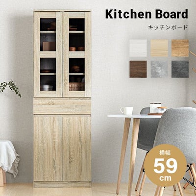 組み合わせ可能・幅59cm 食器棚 スリム キッチンボード 木目調 レイアウト自在