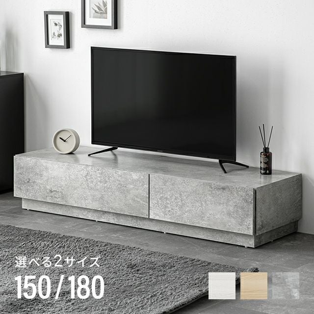 幅150/180cm 木目調/石目調 フラップ収納付きテレビボード シンプル