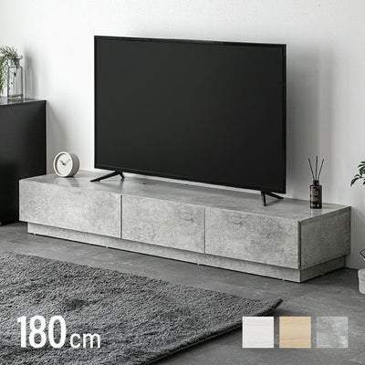 幅180cm 木目調/石目調 フラップ収納付きテレビボード シンプル フラットデザイン