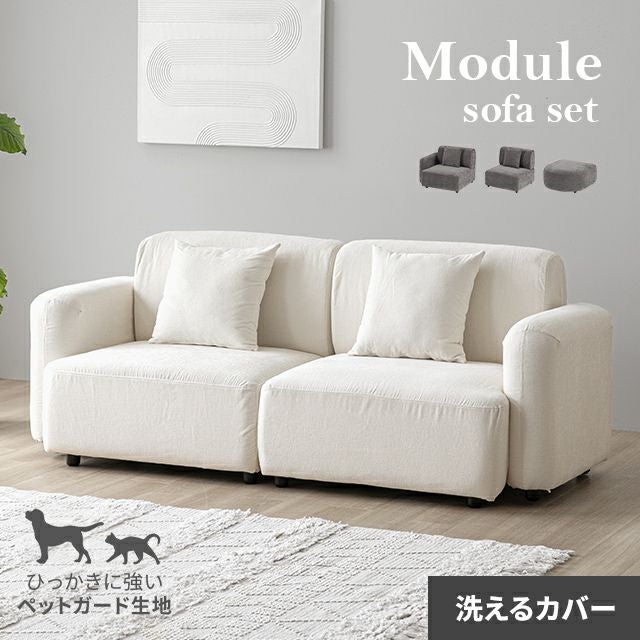 2人掛けカウチソファ｜モダンデコ公式｜インテリア・家具の総合通販