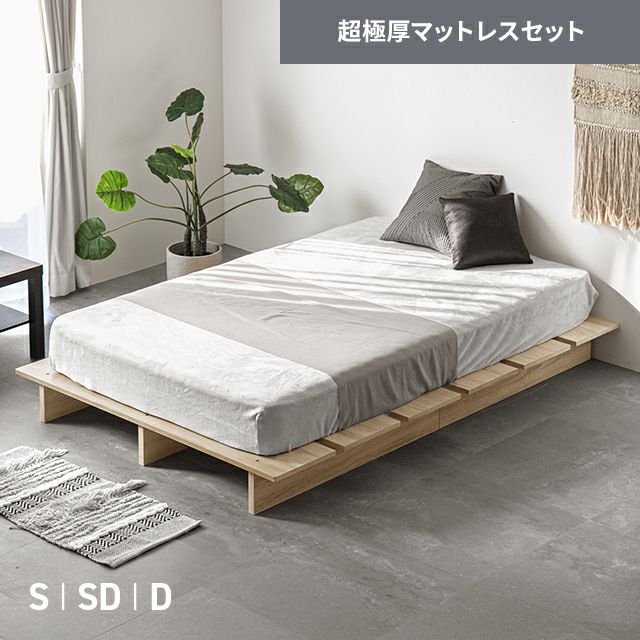 ベッド｜モダンデコ公式｜インテリア・家具の総合通販