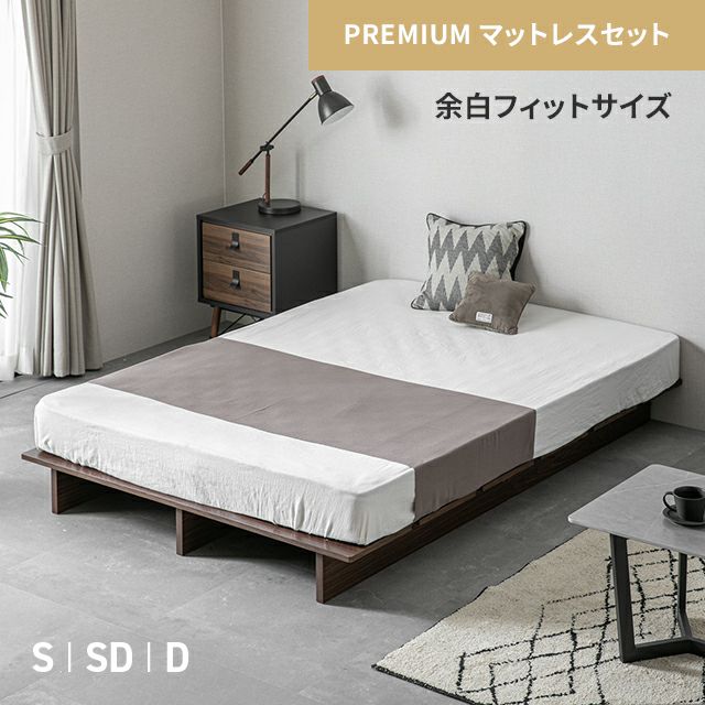 S/SD/D] 天然木調ローベッド ステージベッド プレミアムマットレス付き
