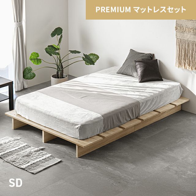 セミダブルベッド｜モダンデコ公式｜インテリア・家具の総合通販
