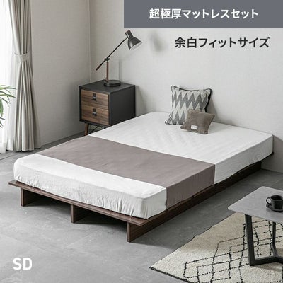 セミダブルベッド｜モダンデコ公式｜インテリア・家具の総合通販