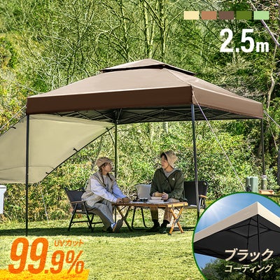 タープテント UVカット 風に強い 防水 新開発のブラックコーティングタイプ 2.5m