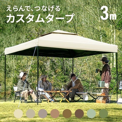 タープテント UVカット 風に強い 防水 新開発のブラックコーティングタイプ 3m