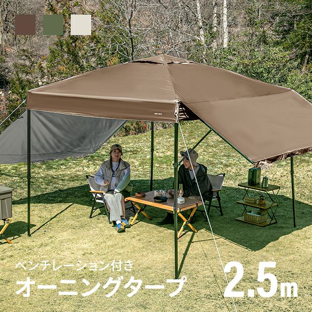 オーニングタープテント UVカット 風に強い 防水 新開発のブラック