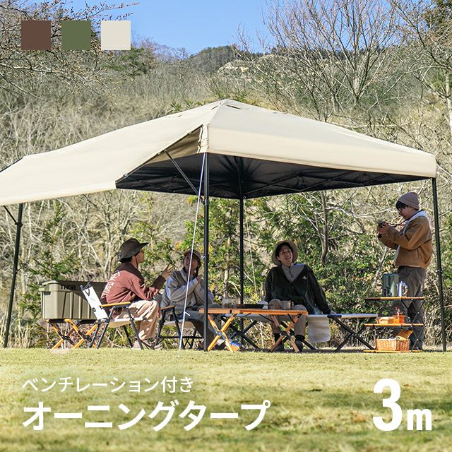 オーニングタープテント UVカット 風に強い 防水 新開発のブラック