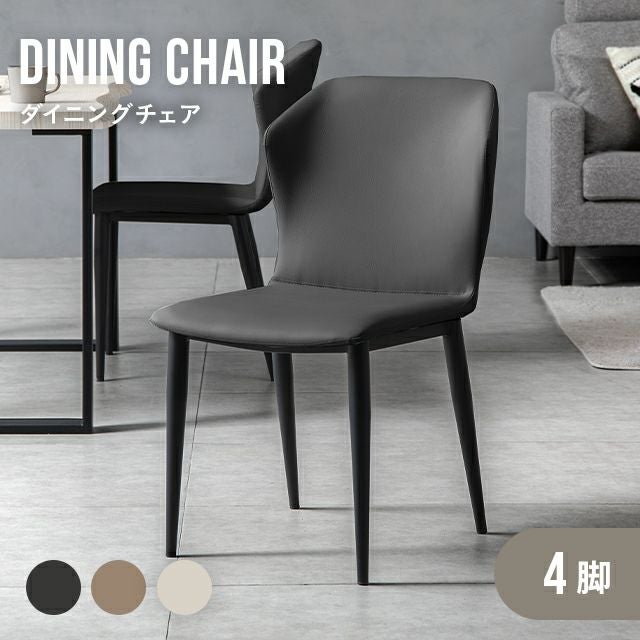 イス・チェア｜モダンデコ公式｜インテリア・家具の総合通販