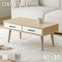 幅80cm センターテーブル 木目調/モルタル調 収納付き テーパードレッグ